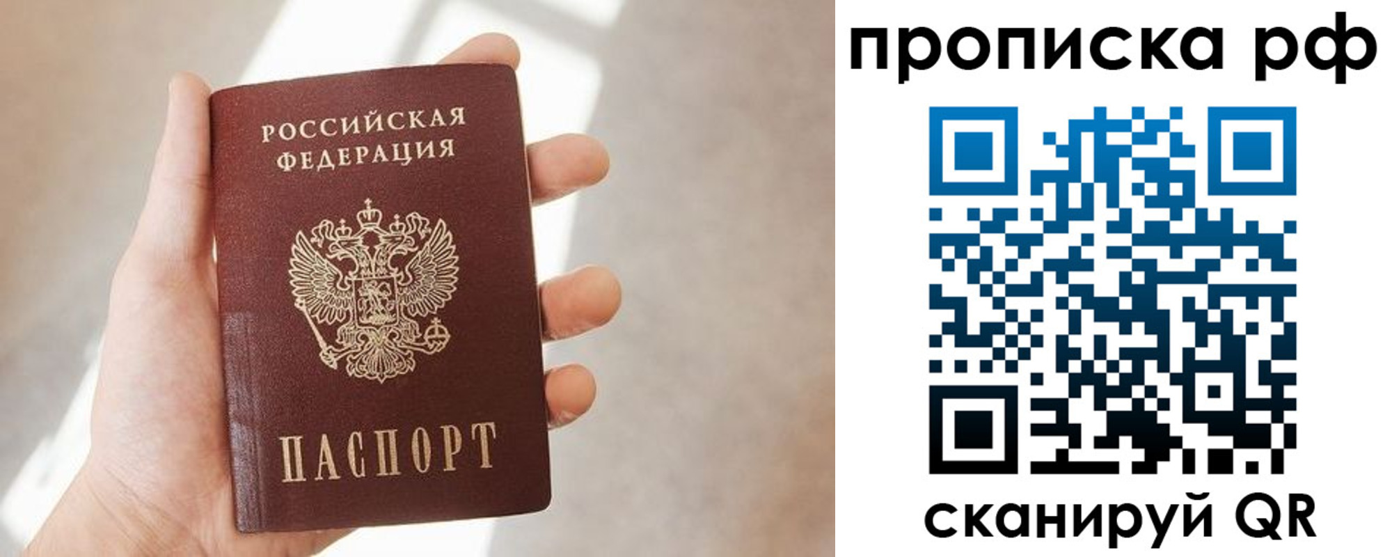 временная регистрация в квартире в Дзержинском