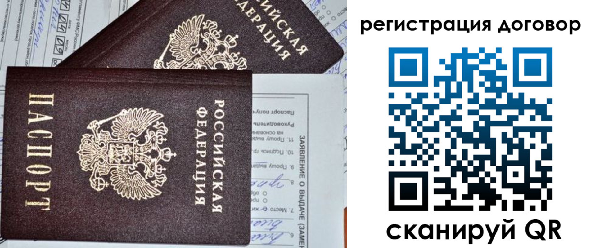 прописка штамп в Дзержинском