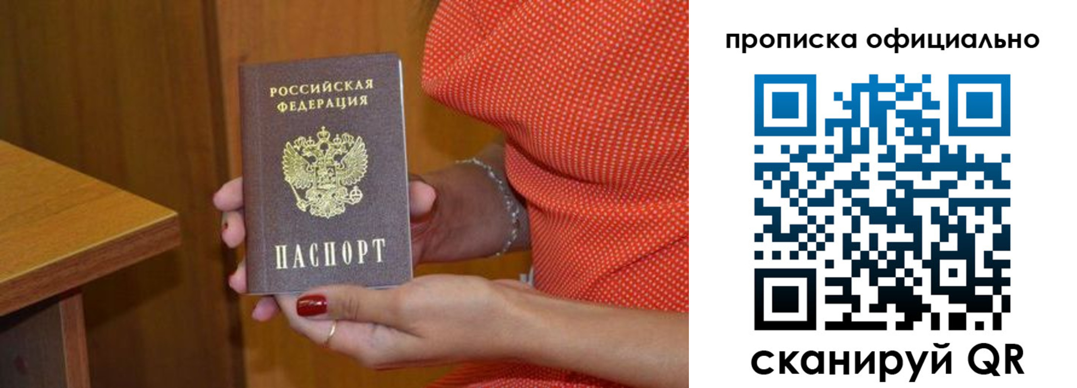 миграционный учет в Дзержинском