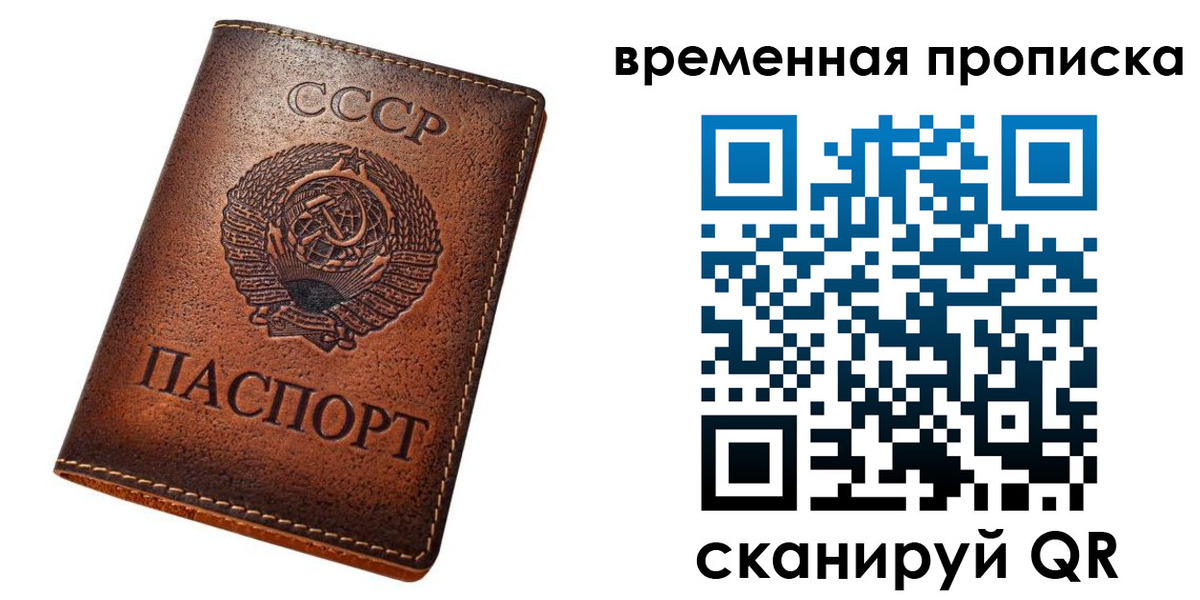 прописка иностранных граждан в Дзержинском