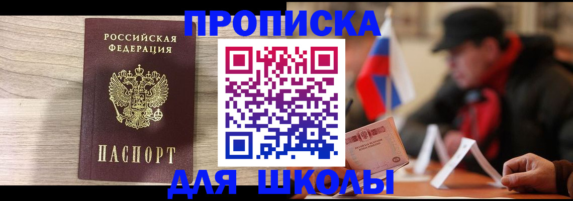 временная регистрация собственник в Дзержинском