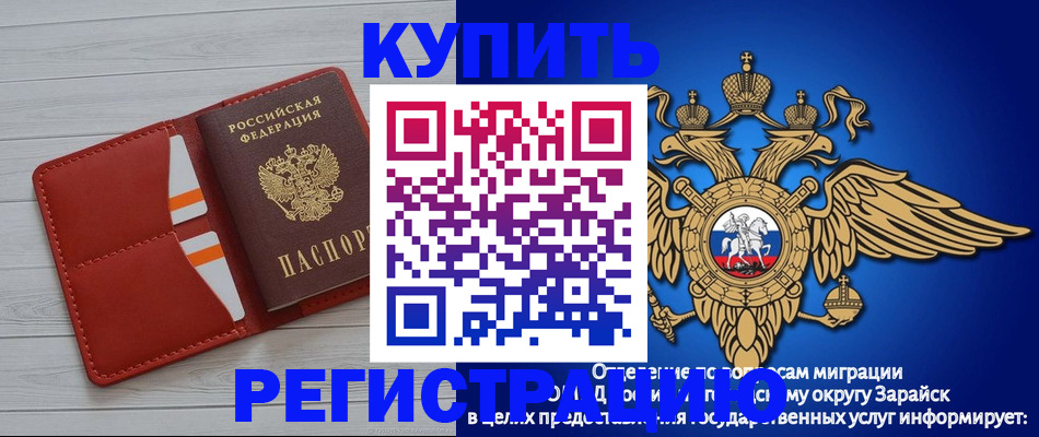 регистрация в Дзержинском
