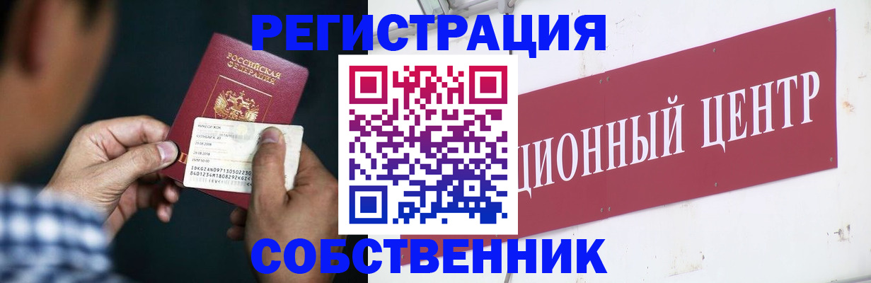 где прописаться в Дзержинском