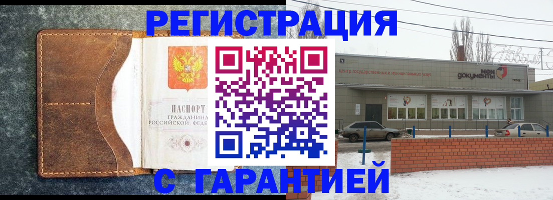 временная прописка в Дзержинском