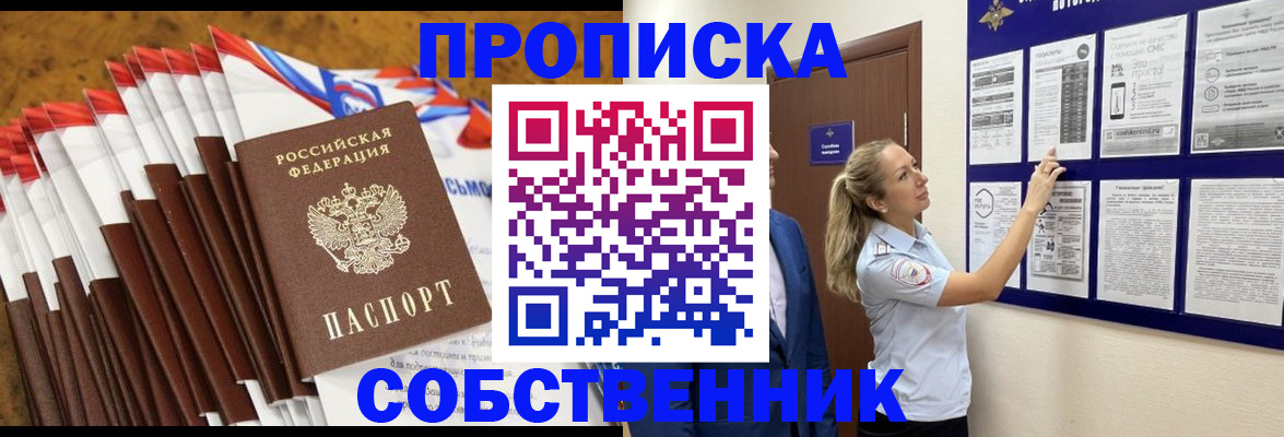 временная регистрация гарантия в Дзержинском