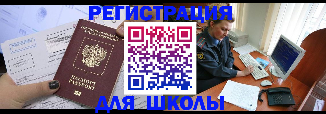 прописка для кредита в Дзержинском