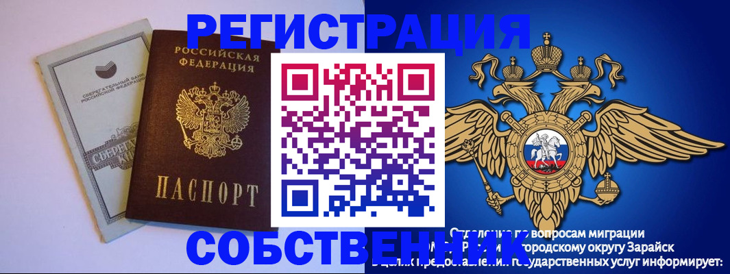 прописка в Дзержинском