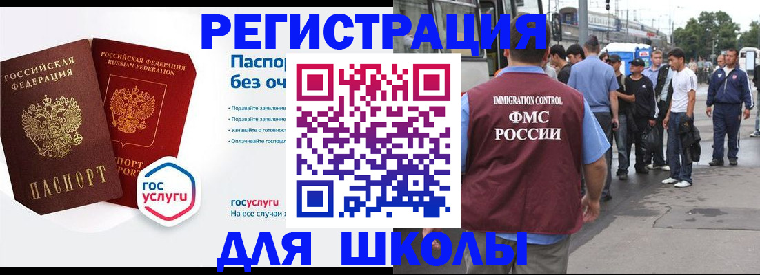 временная регистрация в Дзержинском